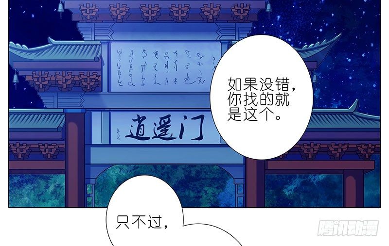 我家大师兄脑子有坑韩漫全集-第279坑（上） 生气的师叔无删减无遮挡章节图片 