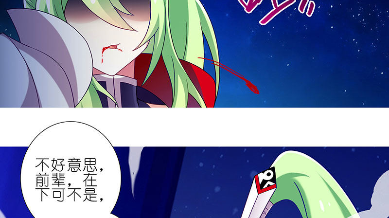 我家大师兄脑子有坑韩漫全集-第279坑（上） 生气的师叔无删减无遮挡章节图片 
