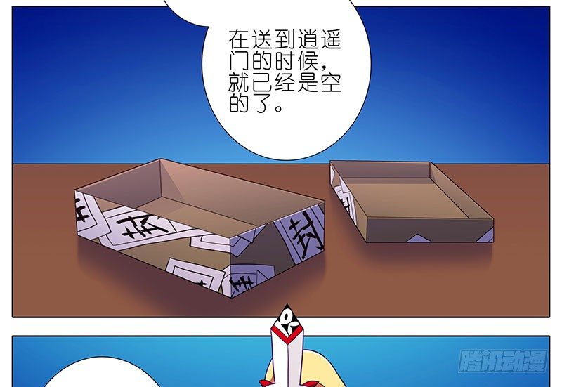 我家大师兄脑子有坑韩漫全集-第279坑（上） 生气的师叔无删减无遮挡章节图片 