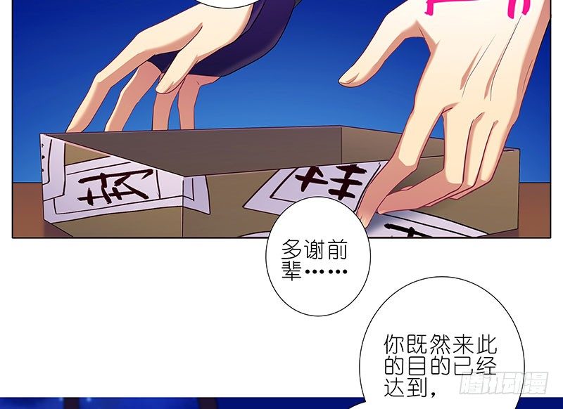 我家大师兄脑子有坑韩漫全集-第279坑（上） 生气的师叔无删减无遮挡章节图片 