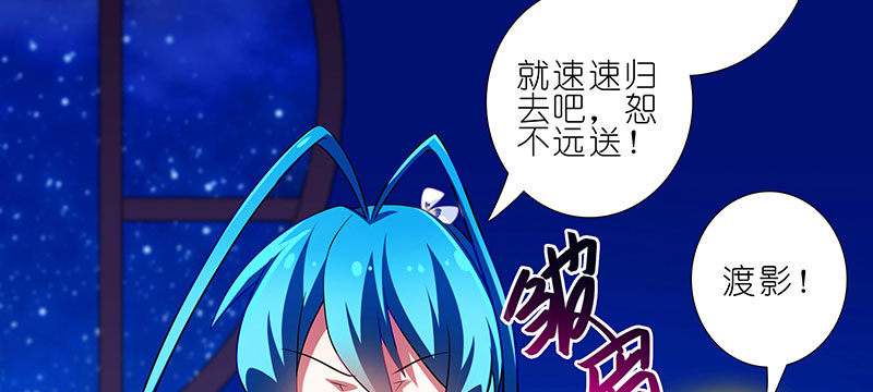 我家大师兄脑子有坑韩漫全集-第279坑（上） 生气的师叔无删减无遮挡章节图片 