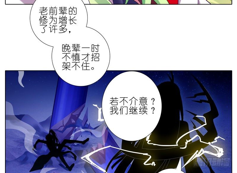我家大师兄脑子有坑韩漫全集-第279坑（中）插手无删减无遮挡章节图片 