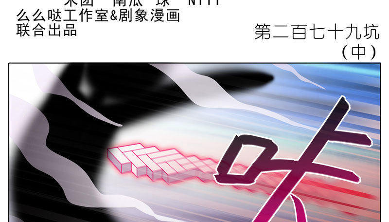 我家大师兄脑子有坑韩漫全集-第279坑（中）插手无删减无遮挡章节图片 