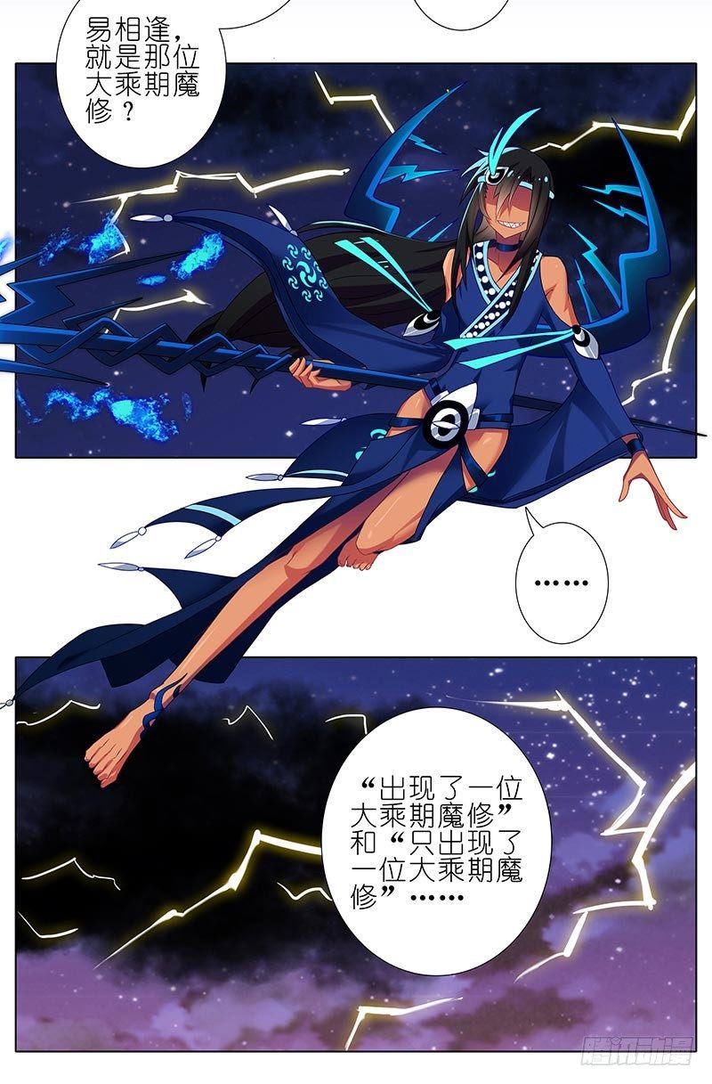 我家大师兄脑子有坑韩漫全集-第279坑（下）从开始就错了？无删减无遮挡章节图片 
