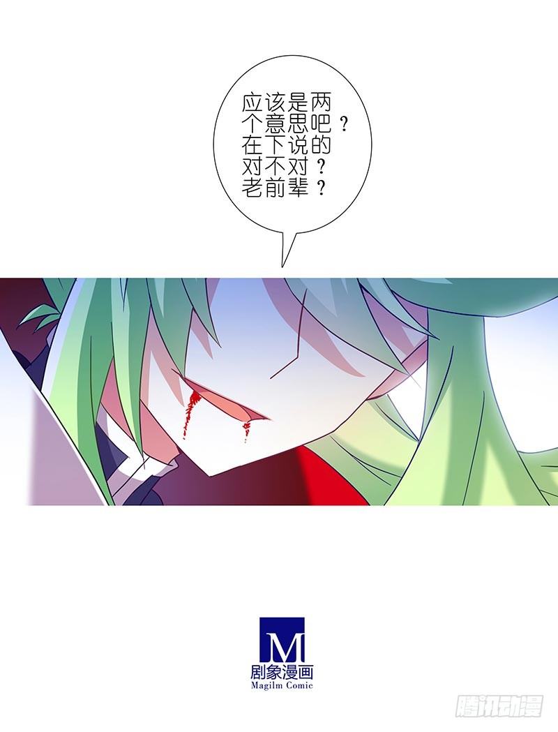 我家大师兄脑子有坑韩漫全集-第279坑（下）从开始就错了？无删减无遮挡章节图片 