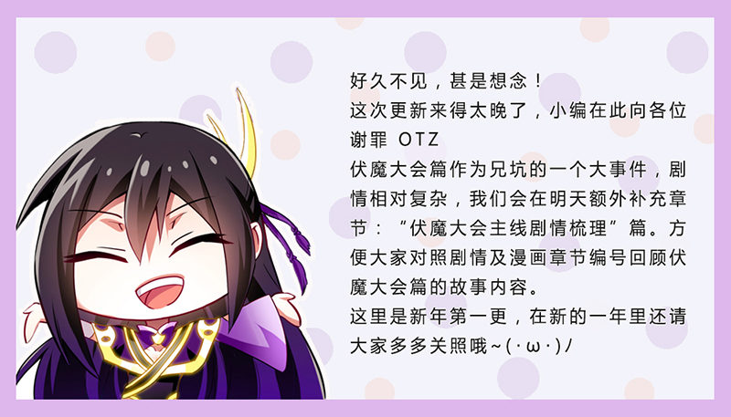 我家大师兄脑子有坑韩漫全集-第279坑（下）从开始就错了？无删减无遮挡章节图片 