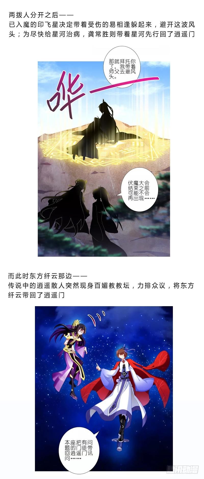 我家大师兄脑子有坑韩漫全集-第279坑（下）从开始就错了？无删减无遮挡章节图片 