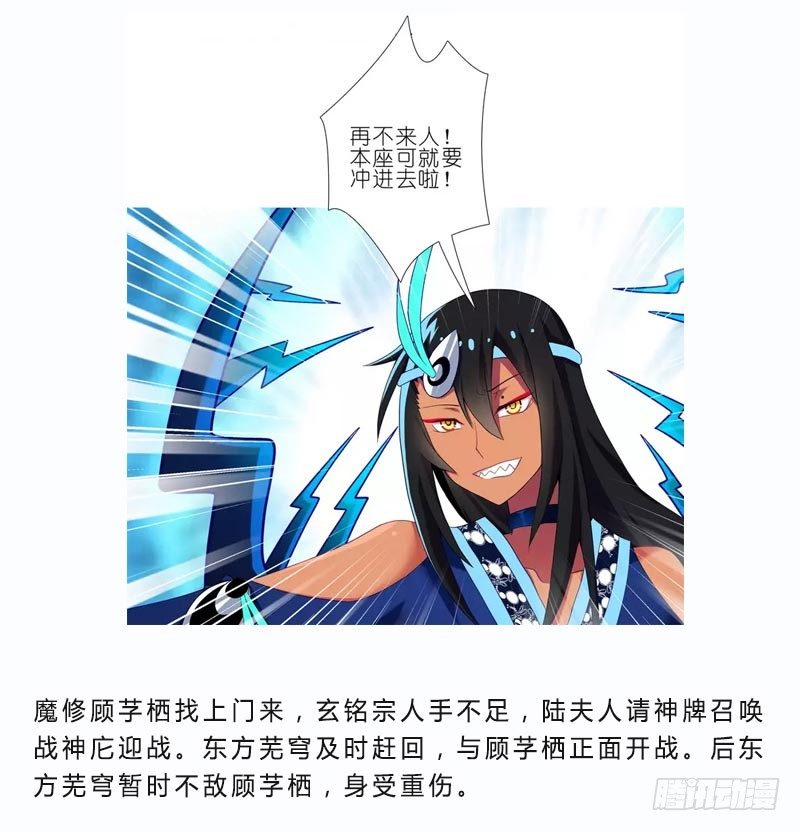 我家大师兄脑子有坑韩漫全集-第279坑（下）从开始就错了？无删减无遮挡章节图片 
