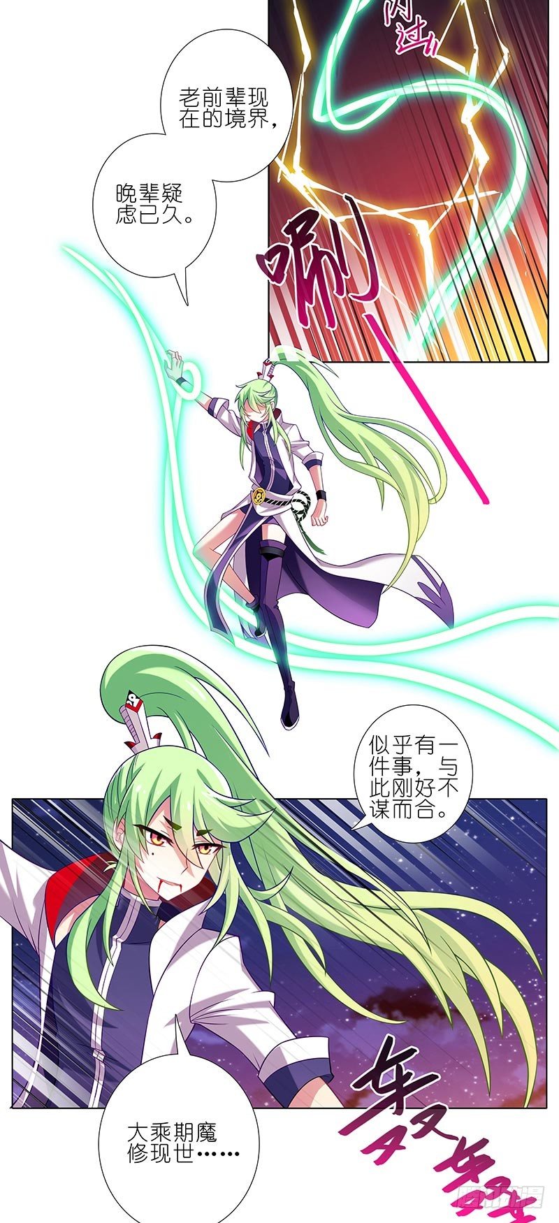 我家大师兄脑子有坑韩漫全集-第279坑（下）从开始就错了？无删减无遮挡章节图片 