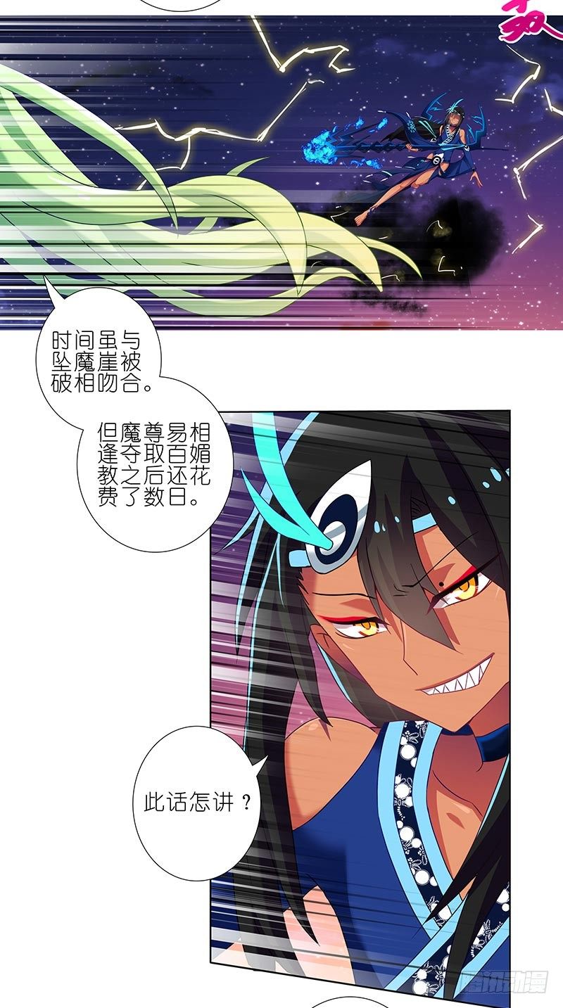我家大师兄脑子有坑韩漫全集-第279坑（下）从开始就错了？无删减无遮挡章节图片 