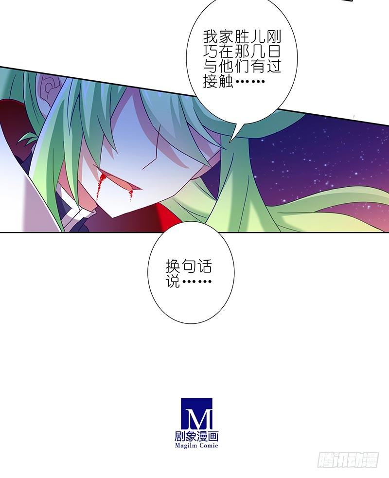 我家大师兄脑子有坑韩漫全集-第279坑（下）从开始就错了？无删减无遮挡章节图片 