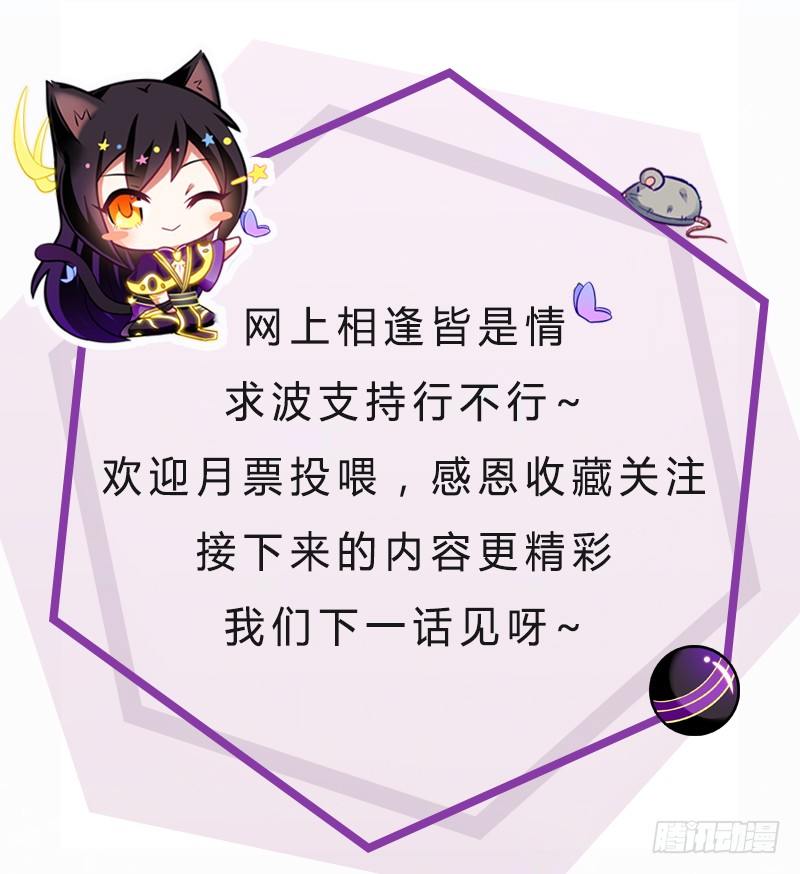 我家大师兄脑子有坑韩漫全集-第280坑（上） 有个好差事无删减无遮挡章节图片 
