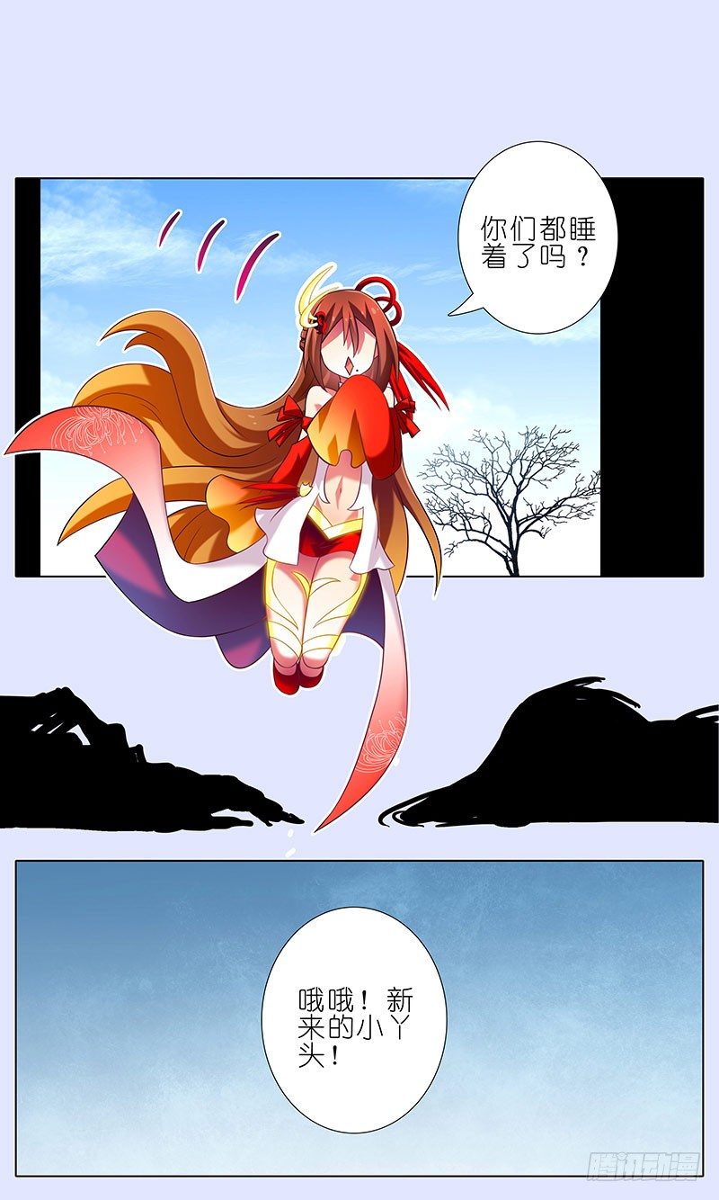 我家大师兄脑子有坑韩漫全集-第280坑（上） 有个好差事无删减无遮挡章节图片 