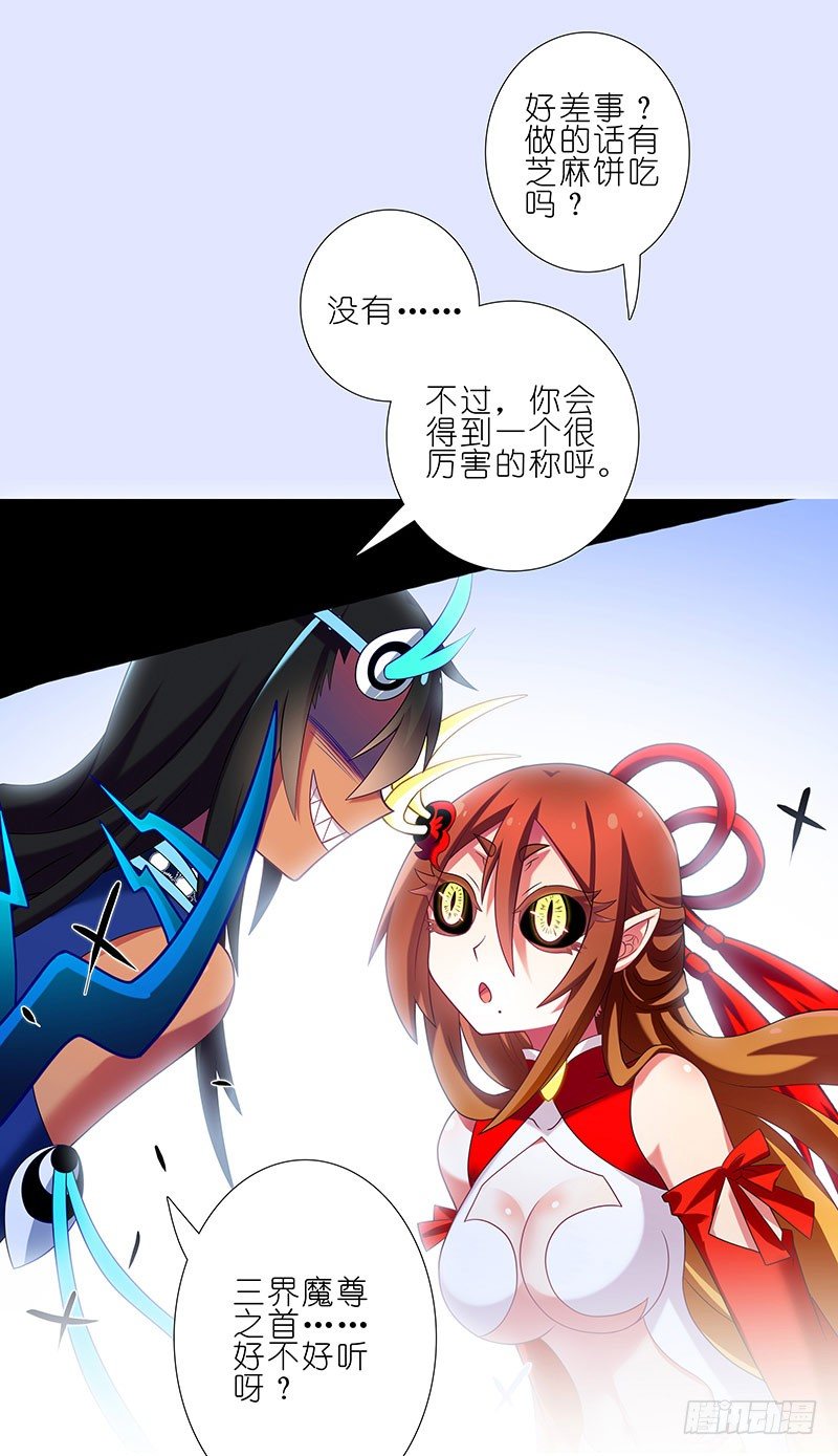 我家大师兄脑子有坑韩漫全集-第280坑（上） 有个好差事无删减无遮挡章节图片 
