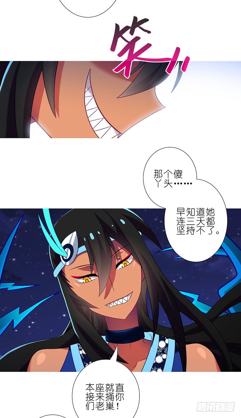 我家大师兄脑子有坑韩漫全集-第280坑（上） 有个好差事无删减无遮挡章节图片 