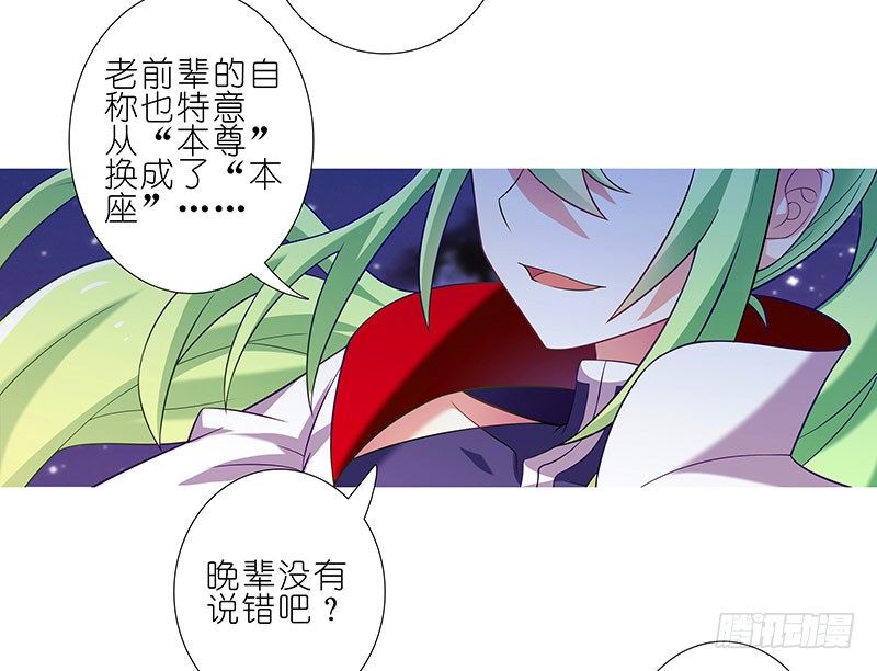 我家大师兄脑子有坑韩漫全集-第280坑（上） 有个好差事无删减无遮挡章节图片 