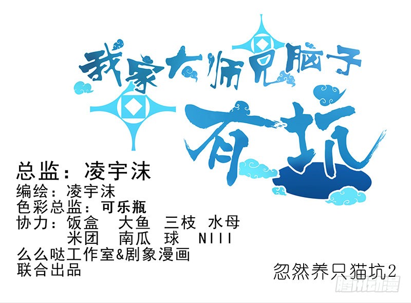 我家大师兄脑子有坑韩漫全集-番外：您的队友被策反成功了无删减无遮挡章节图片 