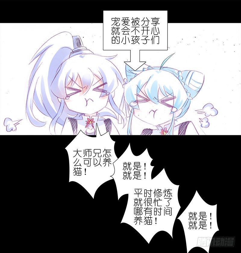我家大师兄脑子有坑韩漫全集-番外：您的队友被策反成功了无删减无遮挡章节图片 