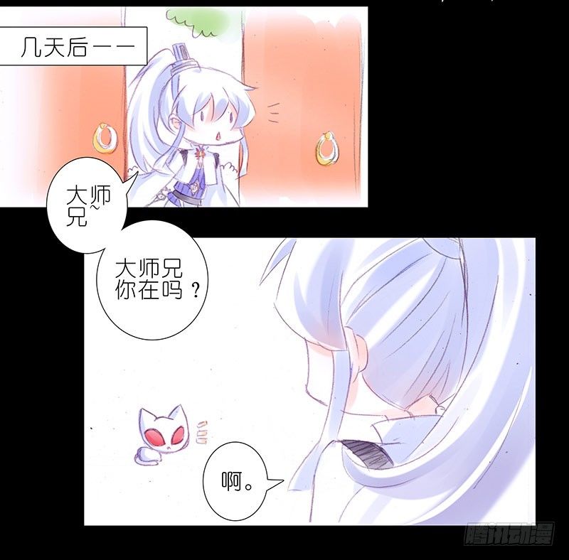 我家大师兄脑子有坑韩漫全集-番外：您的队友被策反成功了无删减无遮挡章节图片 