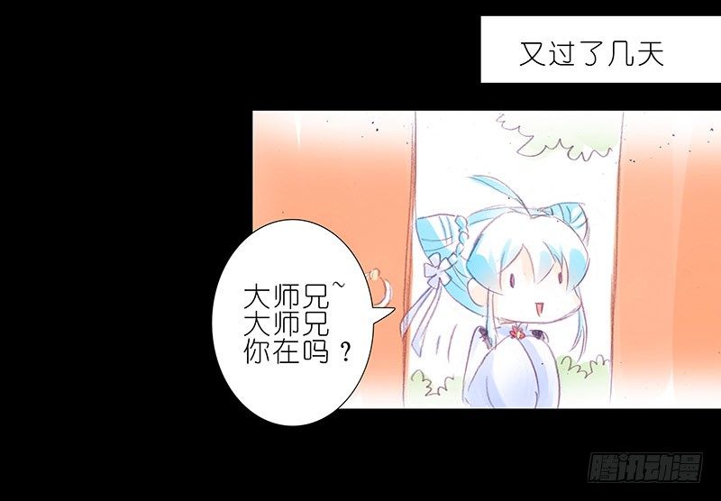 我家大师兄脑子有坑韩漫全集-番外：您的队友被策反成功了无删减无遮挡章节图片 