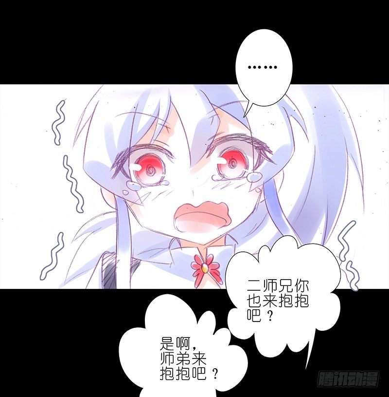 我家大师兄脑子有坑韩漫全集-番外：您的队友被策反成功了无删减无遮挡章节图片 