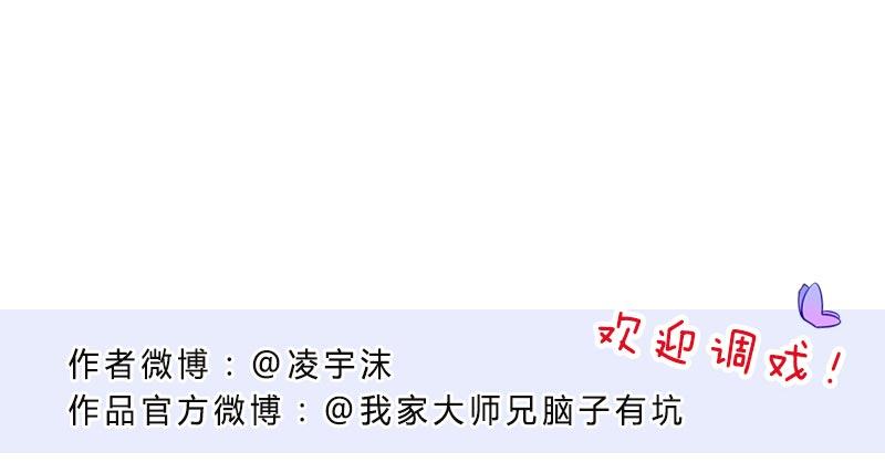 我家大师兄脑子有坑韩漫全集-番外：忽然养只猫3无删减无遮挡章节图片 