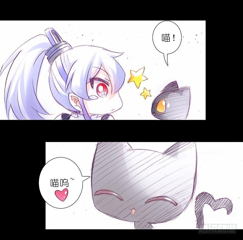 我家大师兄脑子有坑韩漫全集-番外：忽然养只猫3无删减无遮挡章节图片 