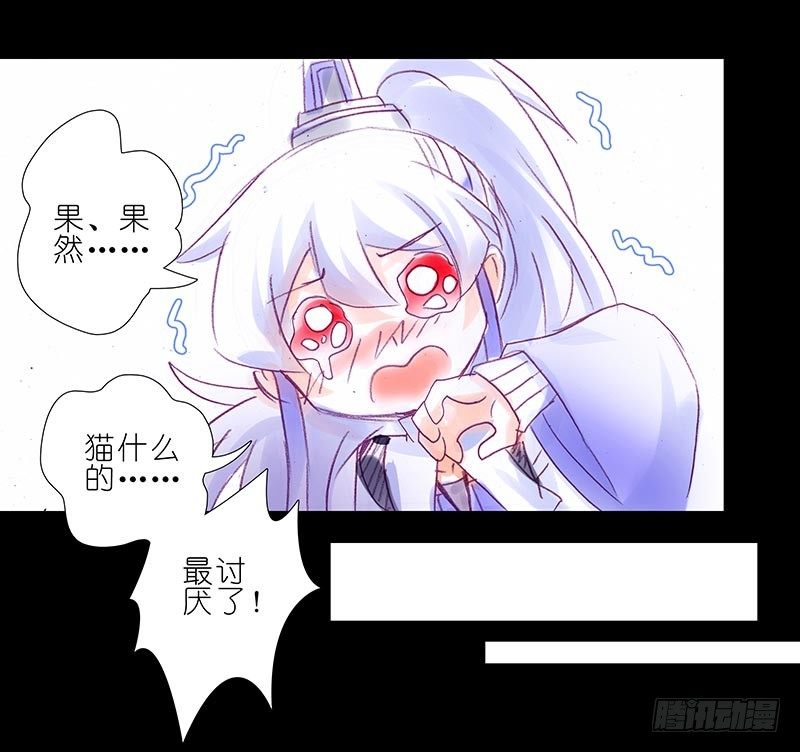 我家大师兄脑子有坑韩漫全集-番外：忽然养只猫3无删减无遮挡章节图片 