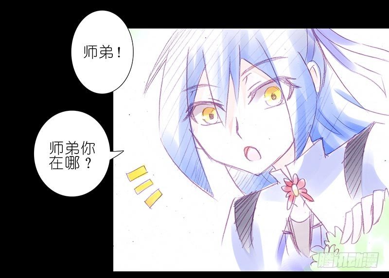 我家大师兄脑子有坑韩漫全集-番外：忽然养只猫3无删减无遮挡章节图片 