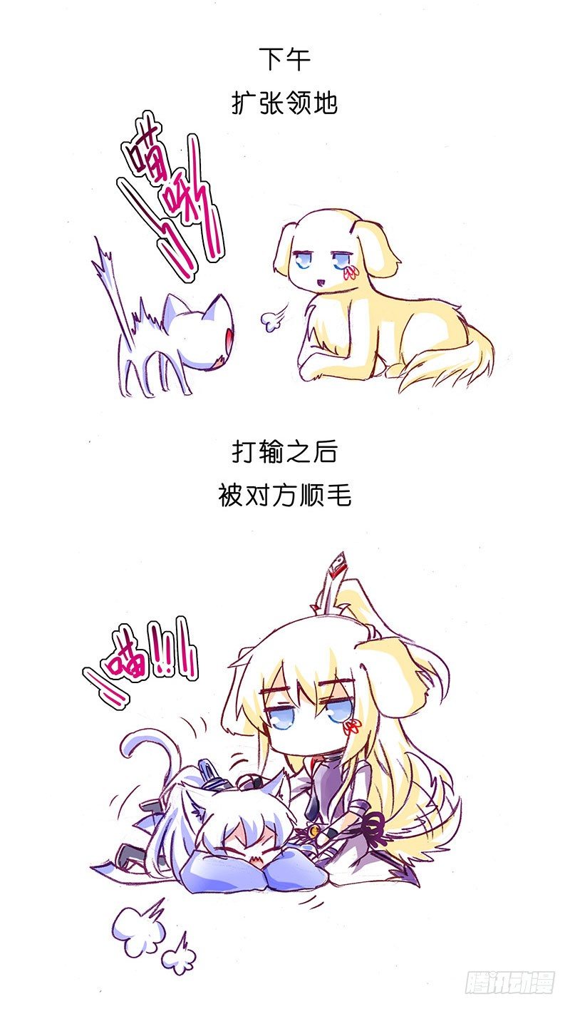 我家大师兄脑子有坑韩漫全集-番外：飞星喵6-15合集无删减无遮挡章节图片 