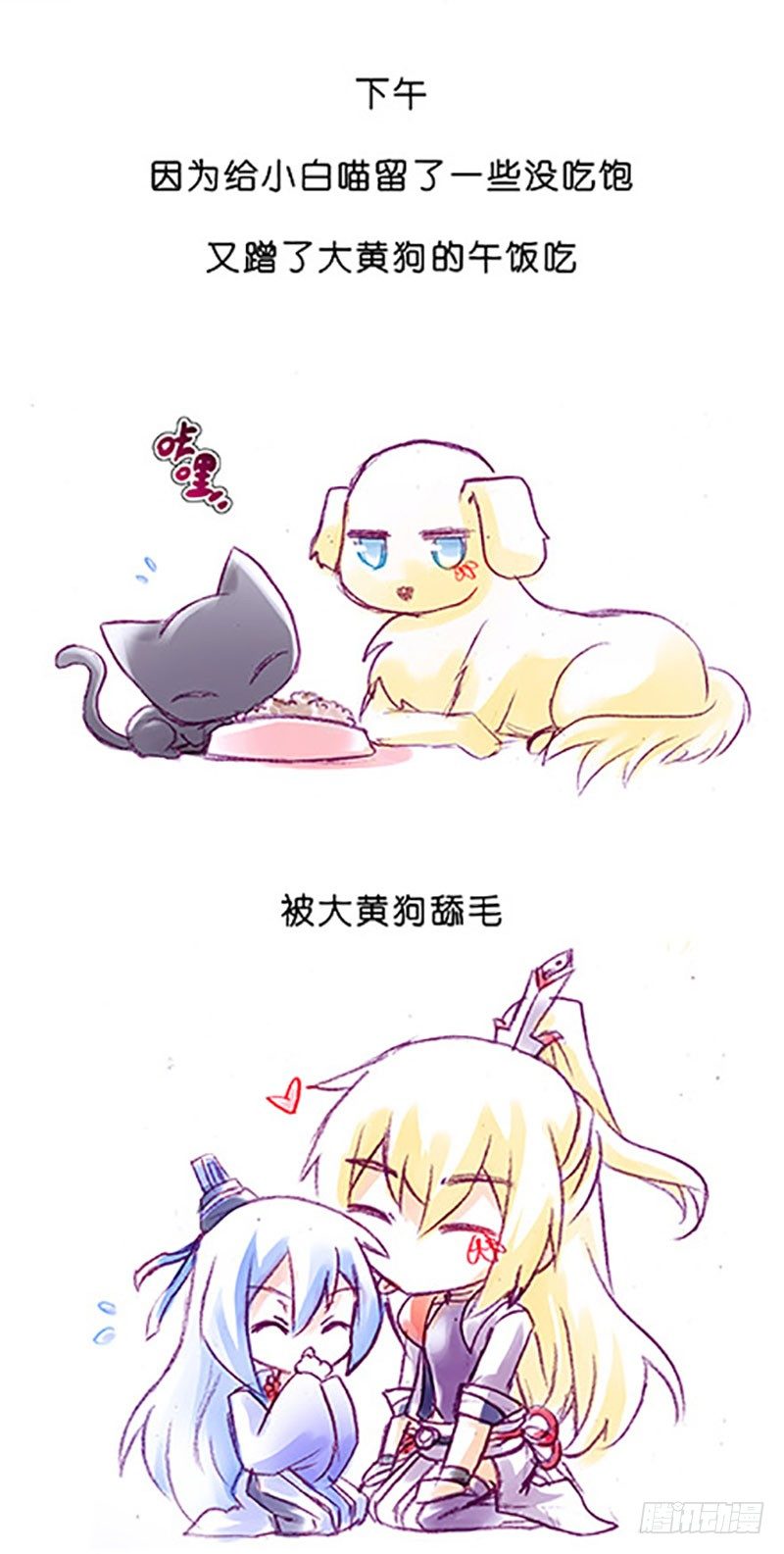 我家大师兄脑子有坑韩漫全集-番外：飞星喵6-15合集无删减无遮挡章节图片 