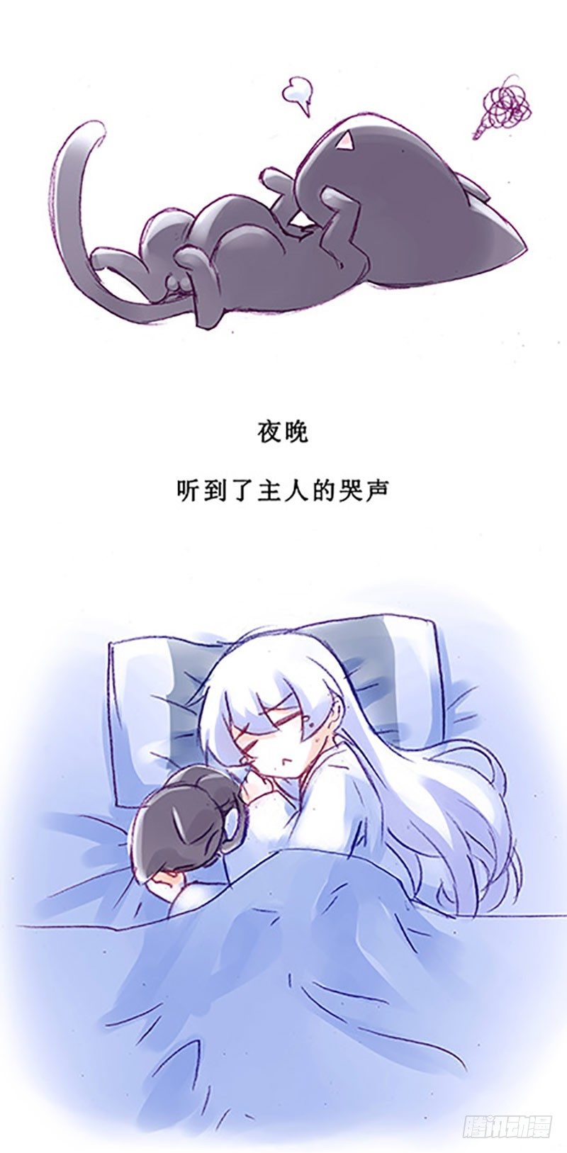 我家大师兄脑子有坑韩漫全集-番外：飞星喵6-15合集无删减无遮挡章节图片 