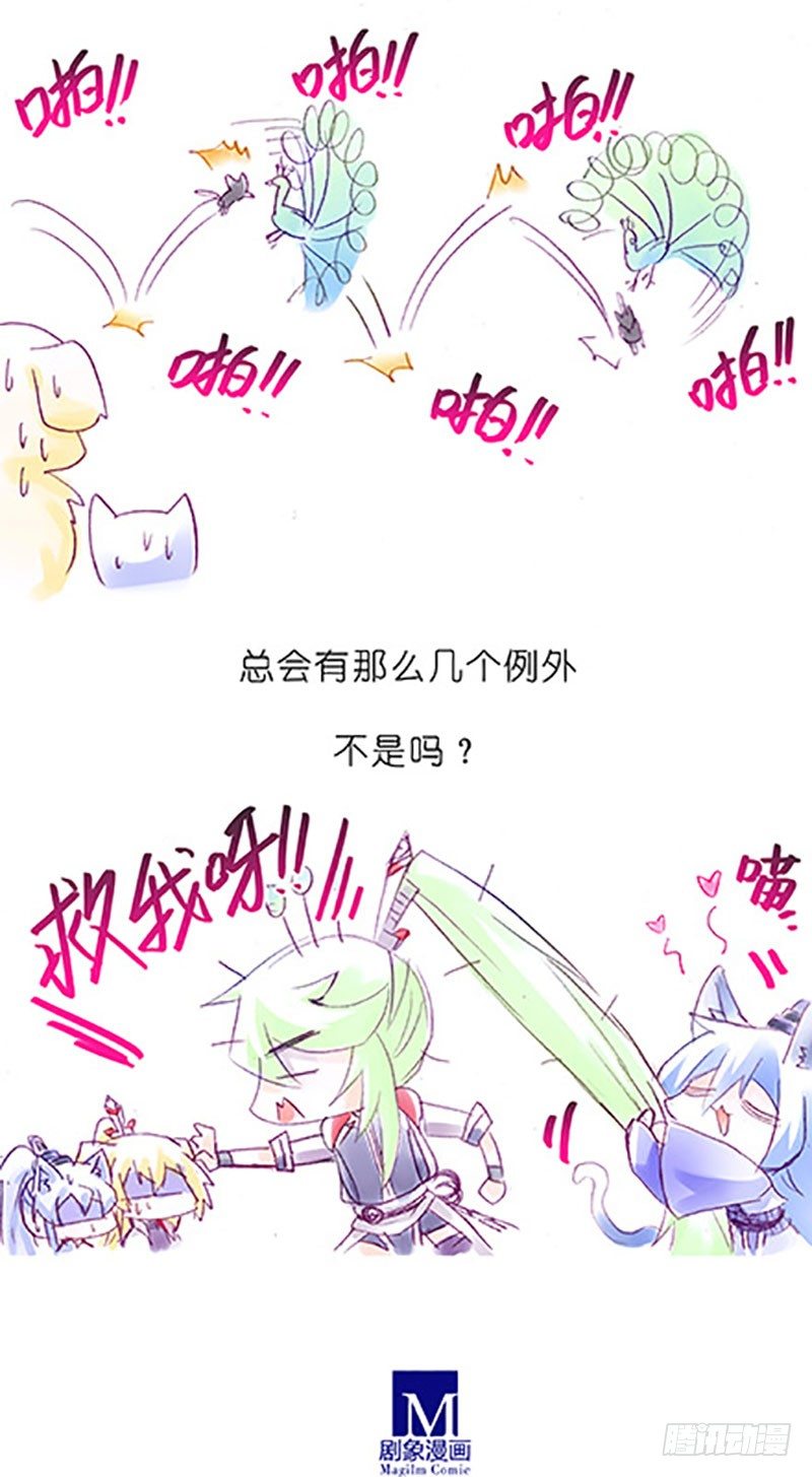 我家大师兄脑子有坑韩漫全集-番外：飞星喵6-15合集无删减无遮挡章节图片 