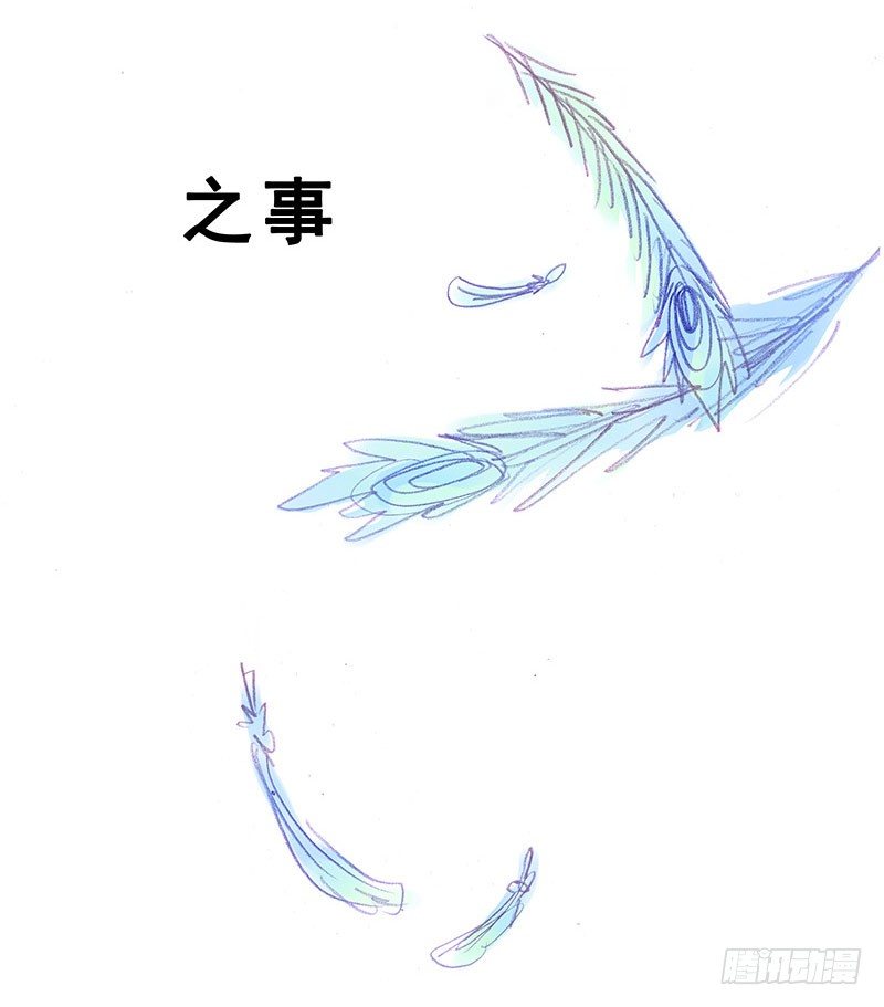 我家大师兄脑子有坑韩漫全集-番外：飞星喵6-15合集无删减无遮挡章节图片 