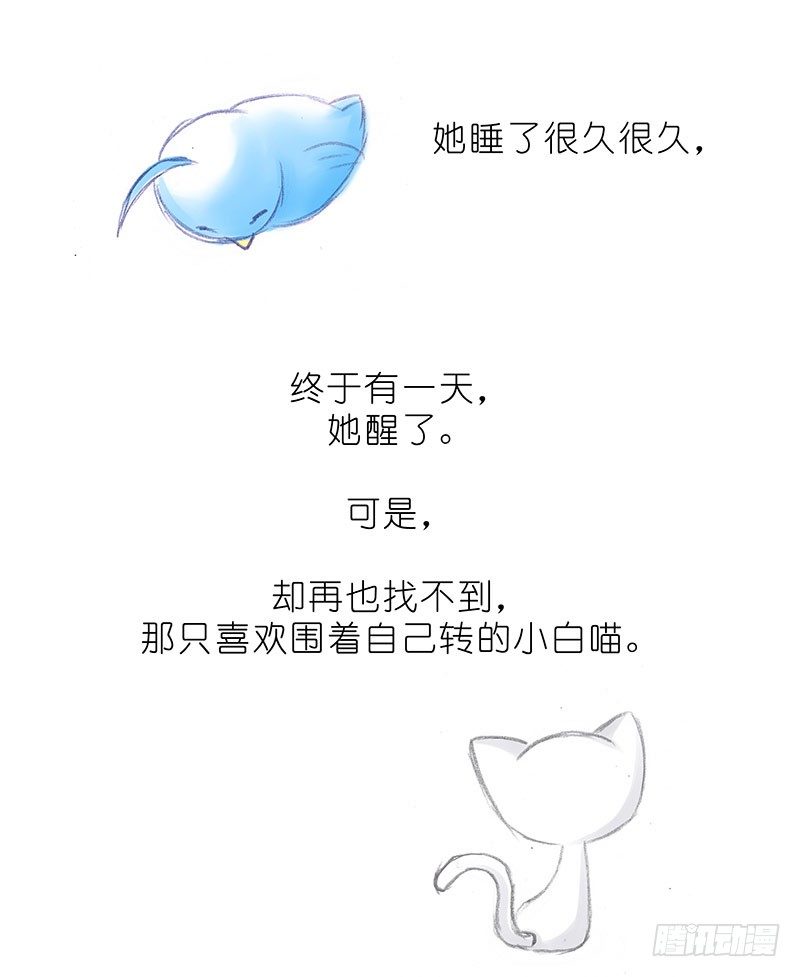 我家大师兄脑子有坑韩漫全集-番外：飞星喵6-15合集无删减无遮挡章节图片 