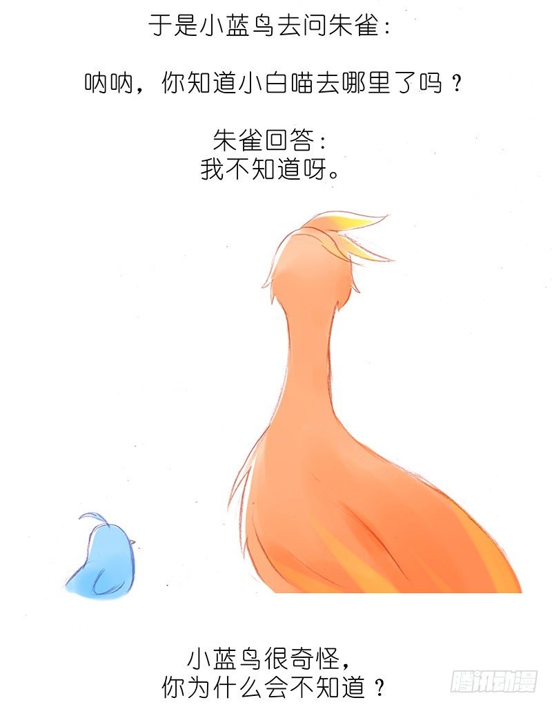 我家大师兄脑子有坑韩漫全集-番外：飞星喵6-15合集无删减无遮挡章节图片 