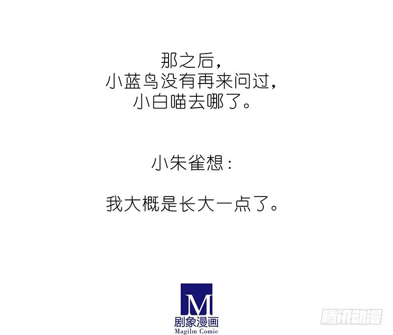 我家大师兄脑子有坑韩漫全集-番外：飞星喵6-15合集无删减无遮挡章节图片 