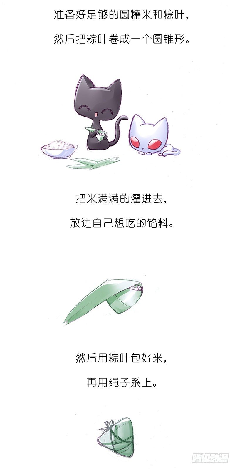 我家大师兄脑子有坑韩漫全集-番外：飞星喵6-15合集无删减无遮挡章节图片 