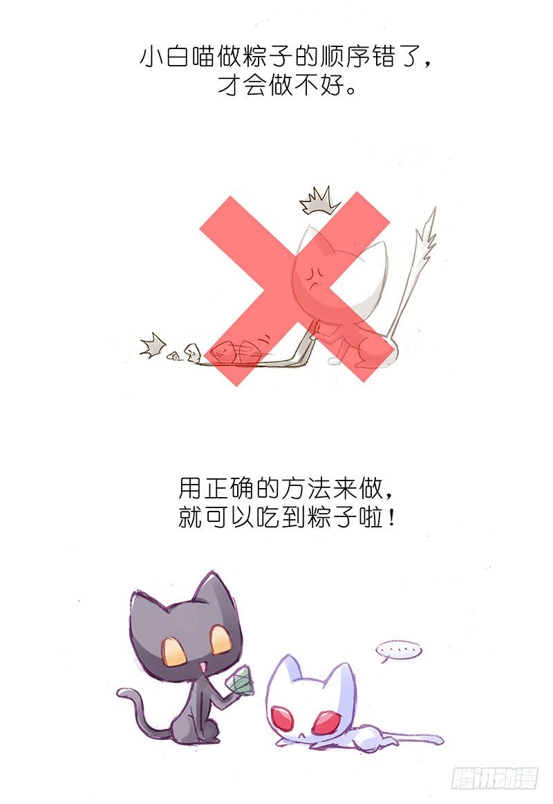 我家大师兄脑子有坑韩漫全集-番外：飞星喵6-15合集无删减无遮挡章节图片 