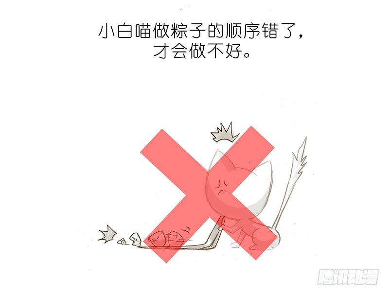 我家大师兄脑子有坑韩漫全集-番外：飞星喵6-15合集无删减无遮挡章节图片 