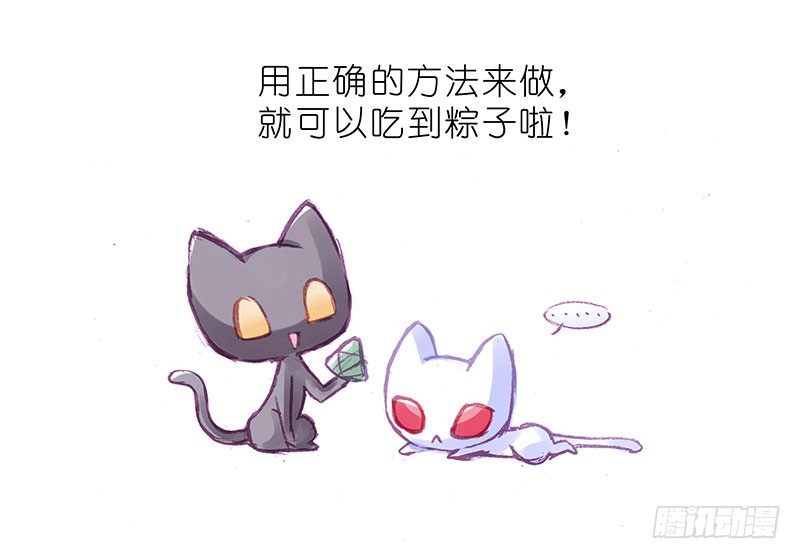 我家大师兄脑子有坑韩漫全集-番外：飞星喵6-15合集无删减无遮挡章节图片 