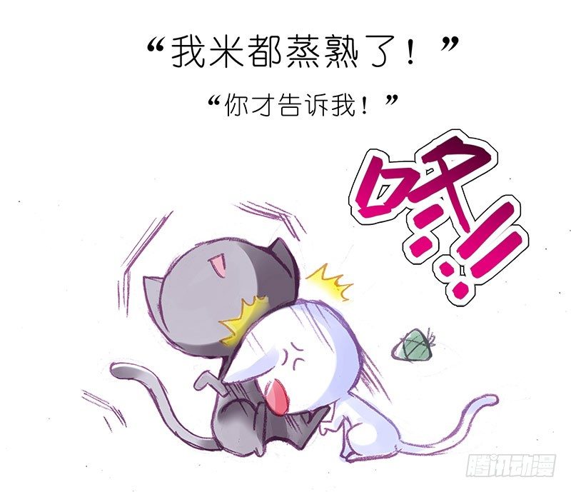 我家大师兄脑子有坑韩漫全集-番外：飞星喵6-15合集无删减无遮挡章节图片 