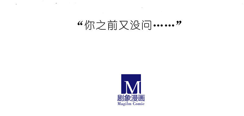 我家大师兄脑子有坑韩漫全集-番外：飞星喵6-15合集无删减无遮挡章节图片 