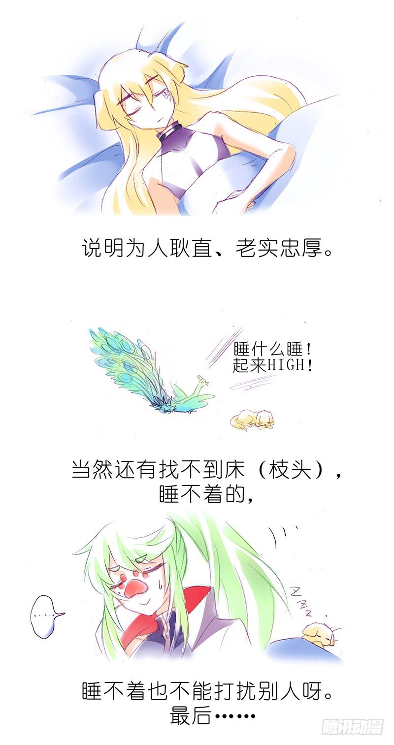 我家大师兄脑子有坑韩漫全集-番外：飞星喵6-15合集无删减无遮挡章节图片 
