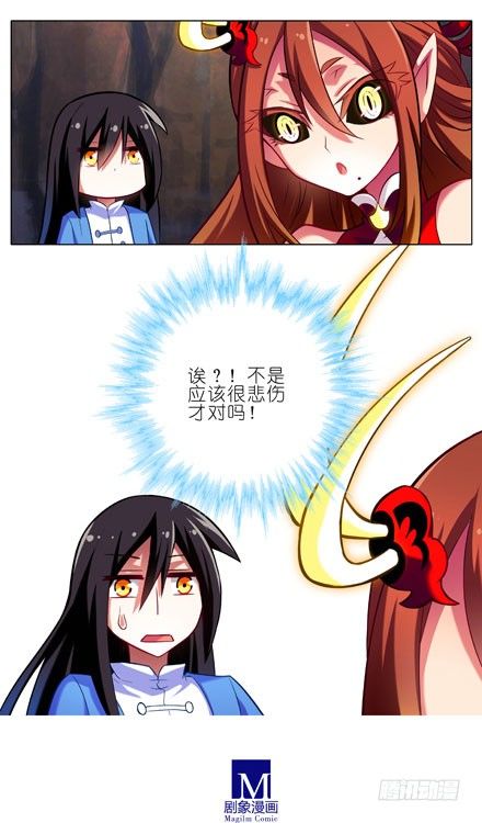 我家大师兄脑子有坑韩漫全集-第29坑 秘籍无删减无遮挡章节图片 
