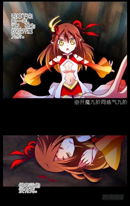 我家大师兄脑子有坑韩漫全集-第29坑 秘籍无删减无遮挡章节图片 