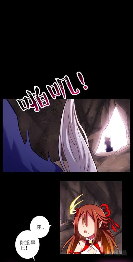 我家大师兄脑子有坑韩漫全集-第29坑 秘籍无删减无遮挡章节图片 