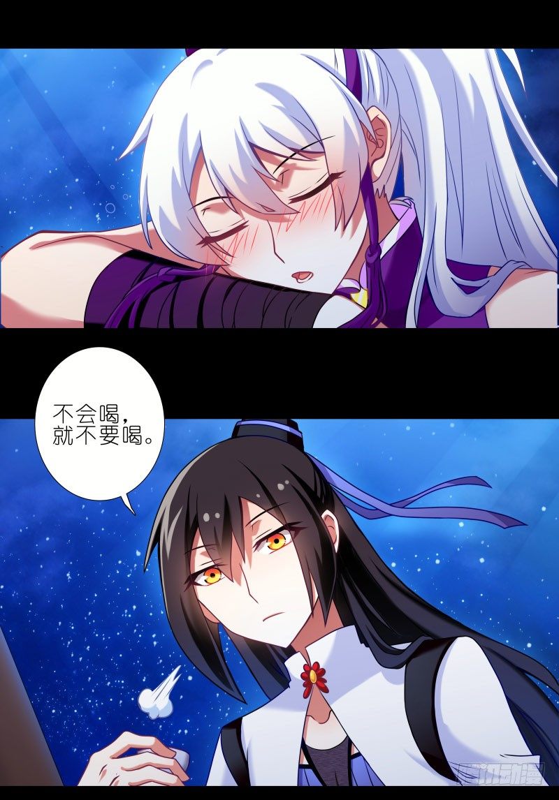 我家大师兄脑子有坑韩漫全集-番外：七夕2：旧事莫要重提无删减无遮挡章节图片 