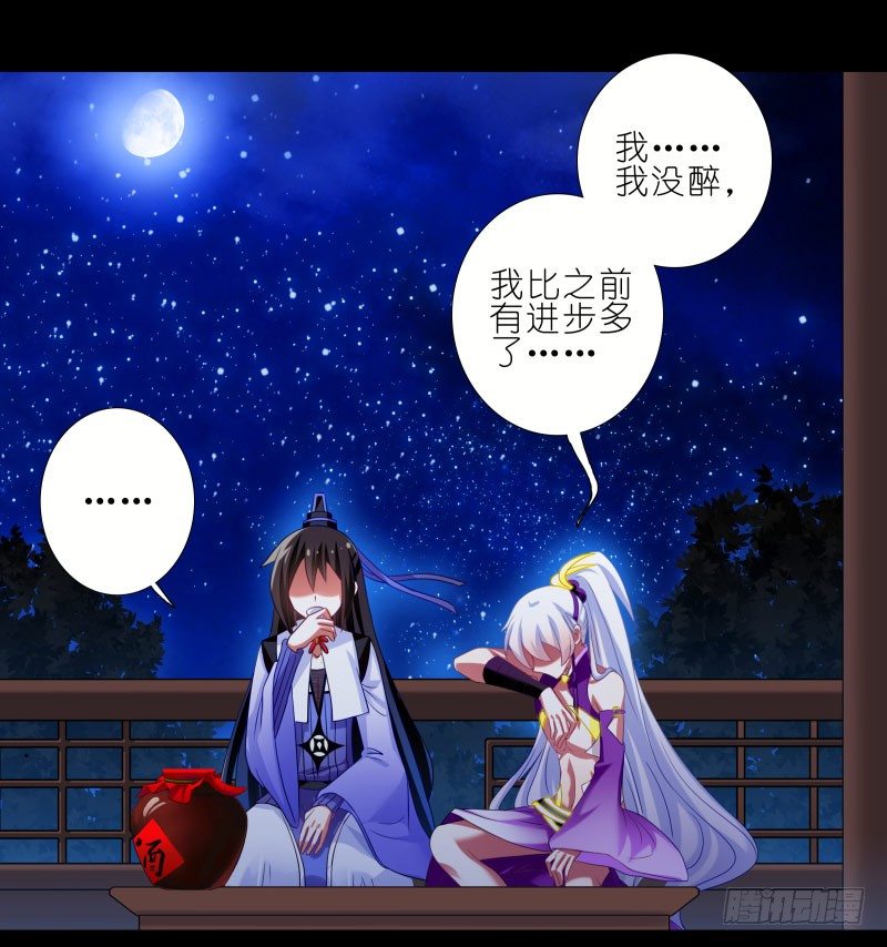 我家大师兄脑子有坑韩漫全集-番外：七夕2：旧事莫要重提无删减无遮挡章节图片 