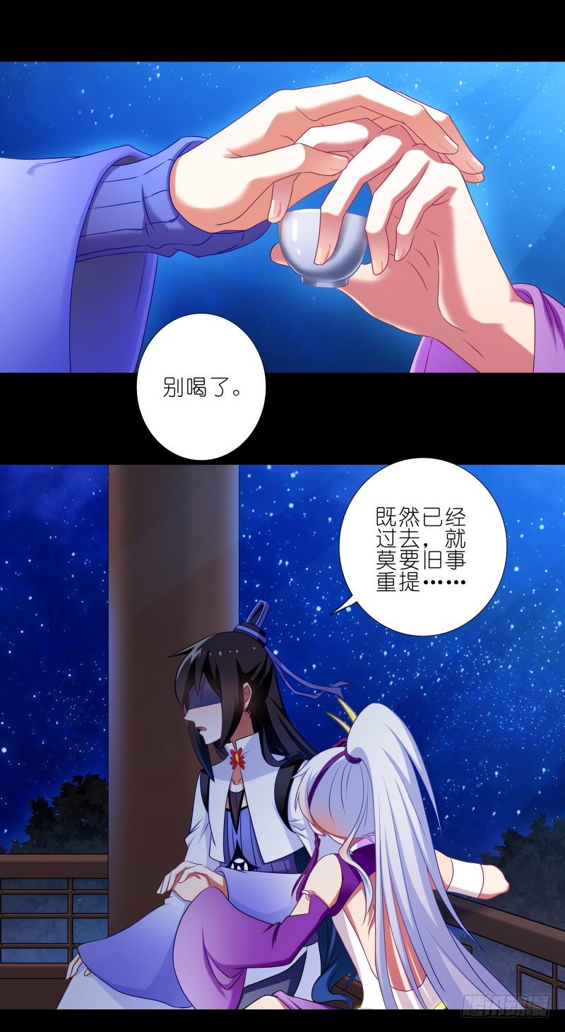 我家大师兄脑子有坑韩漫全集-番外：七夕2：旧事莫要重提无删减无遮挡章节图片 